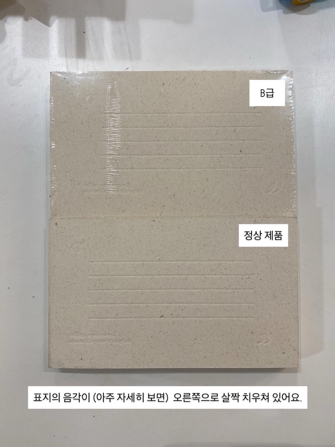 컴포지션 따옴표 문장수집노트(B급)