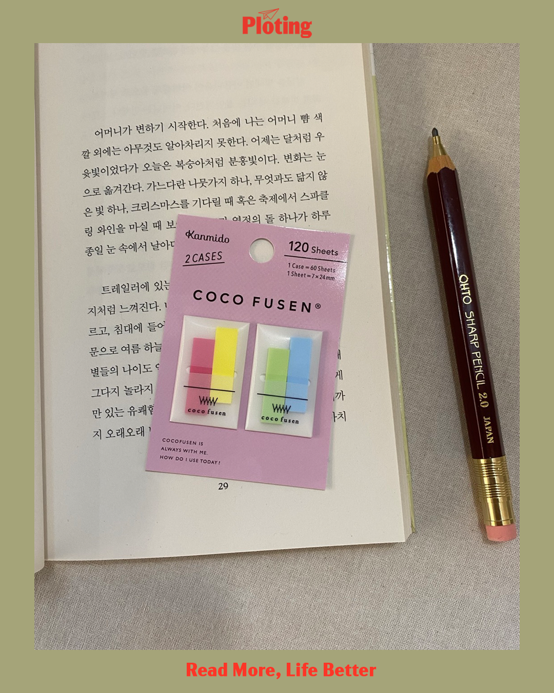 강미당 코코인덱스 미니 (2colors)