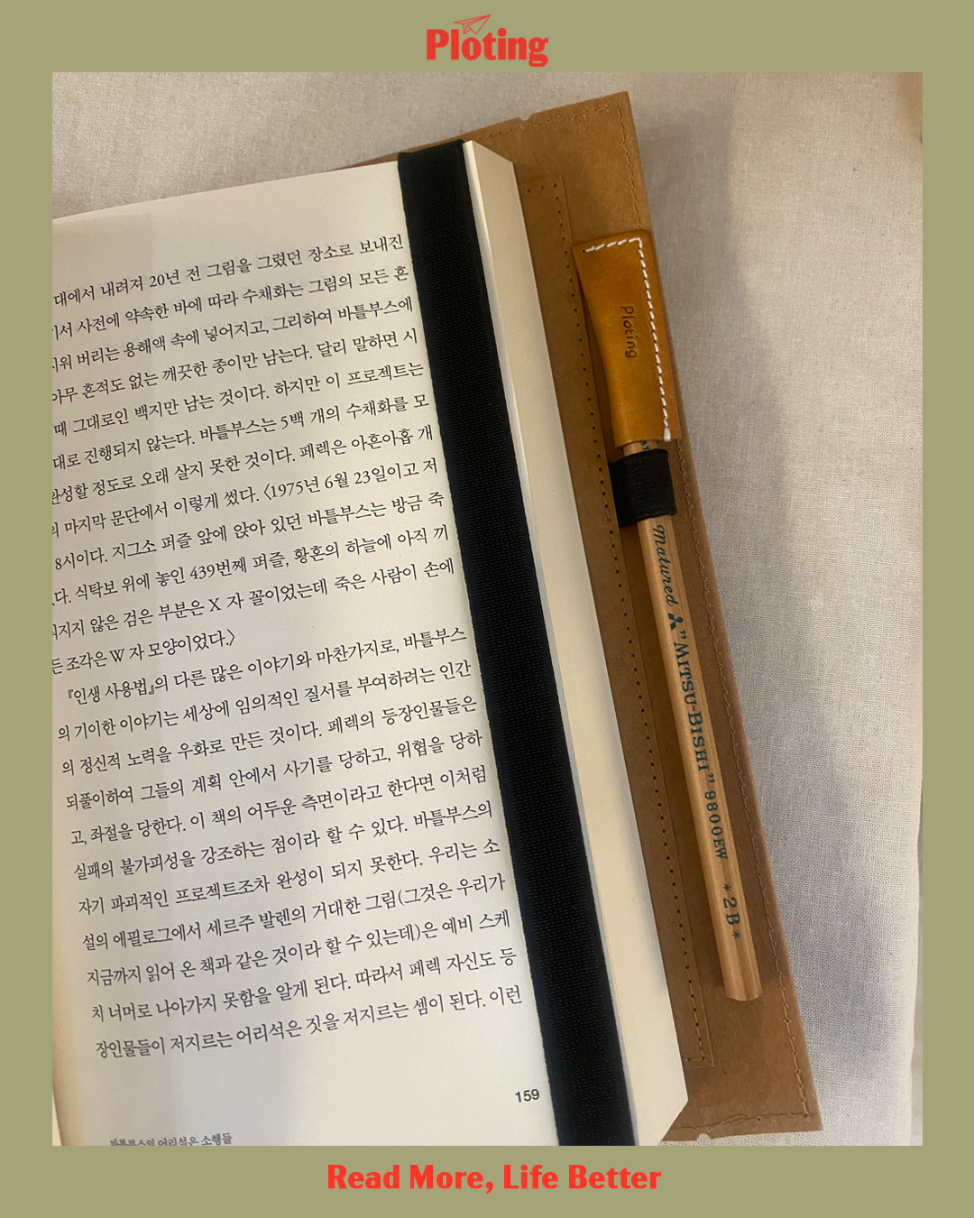 종이가죽 북커버(A5)
