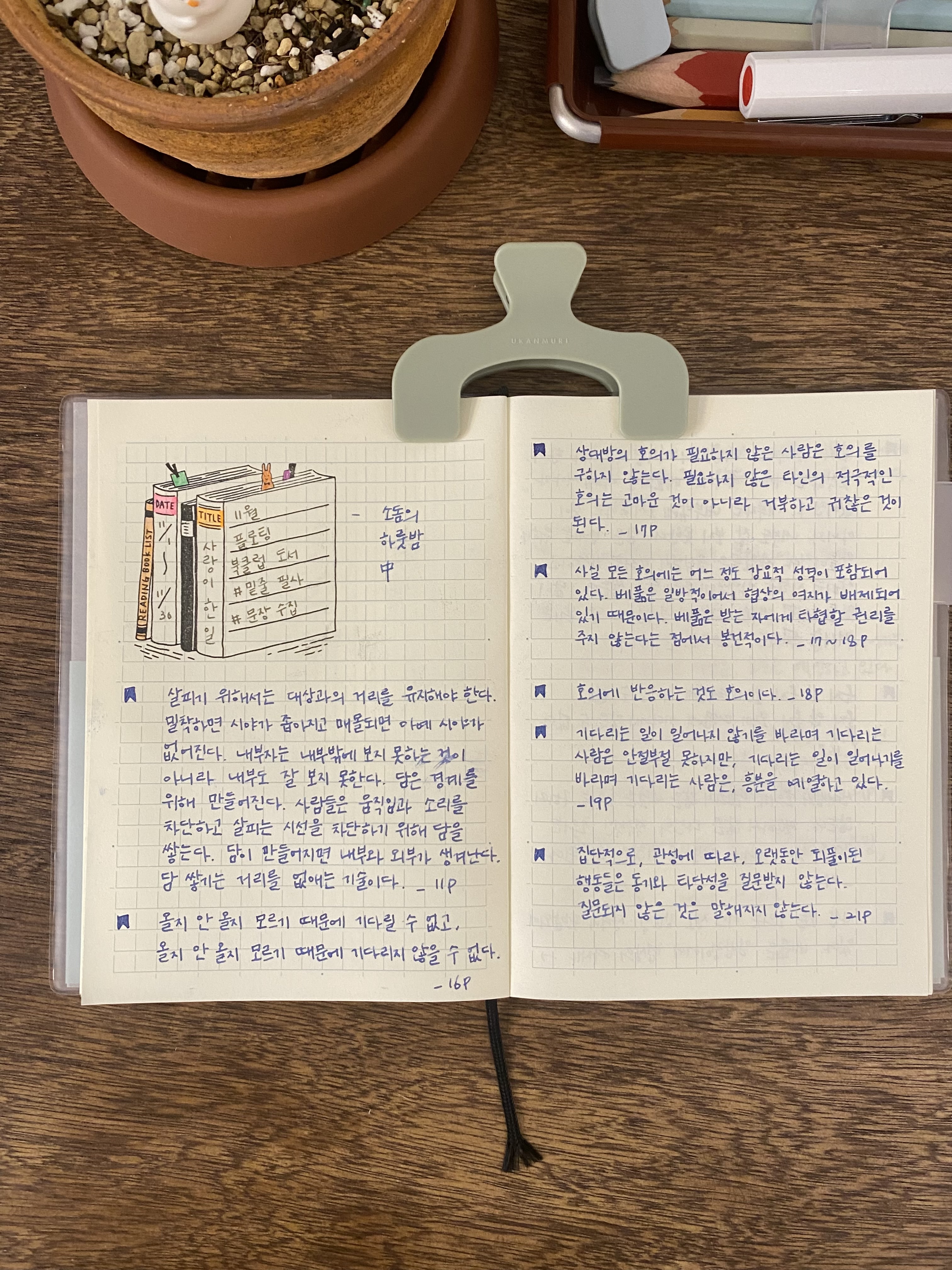 우칸무리 필사집게(쁘띠)