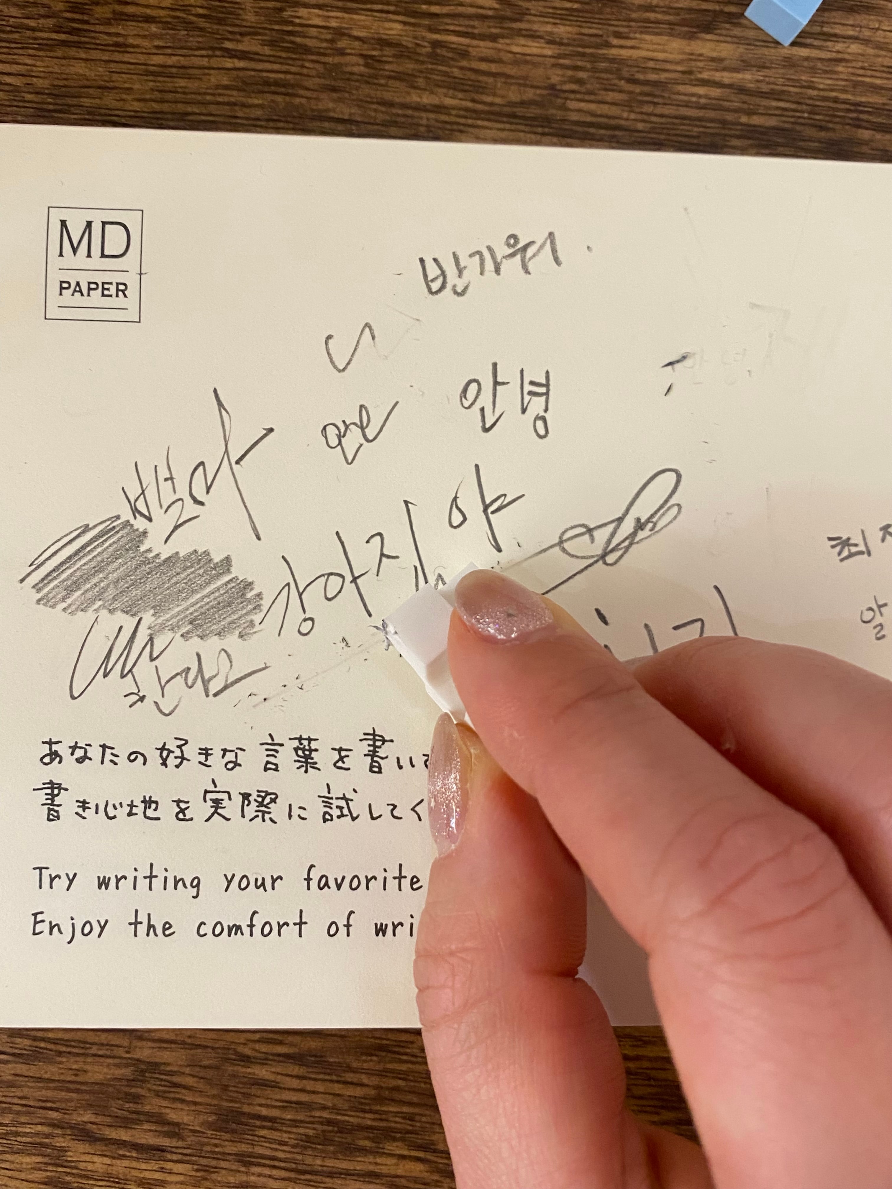 [KOKUYO]카도케시 지우개