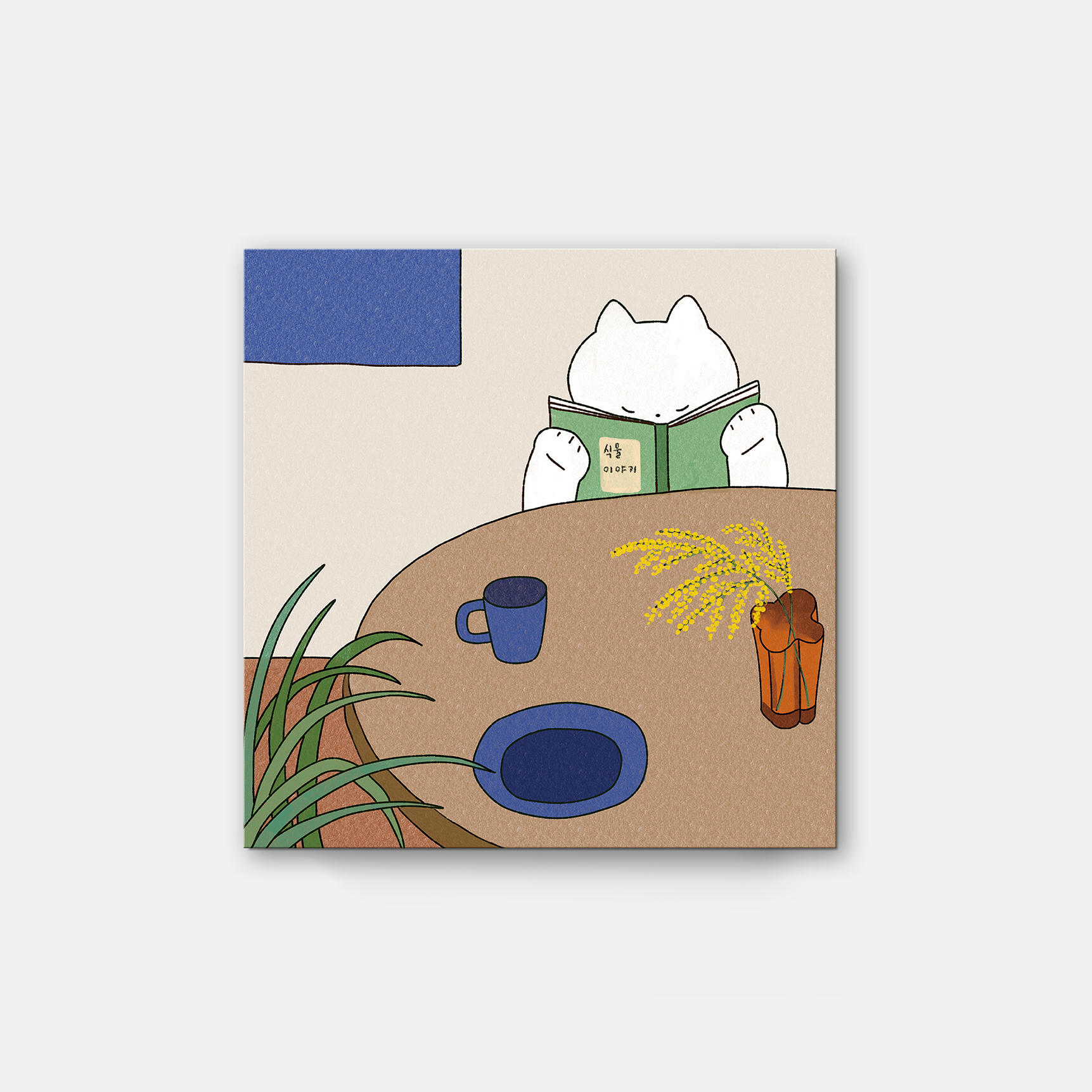 식물이야기 캔버스