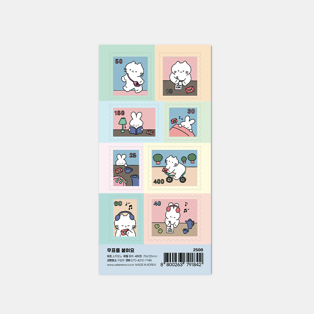 우표를 붙여요 STICKER