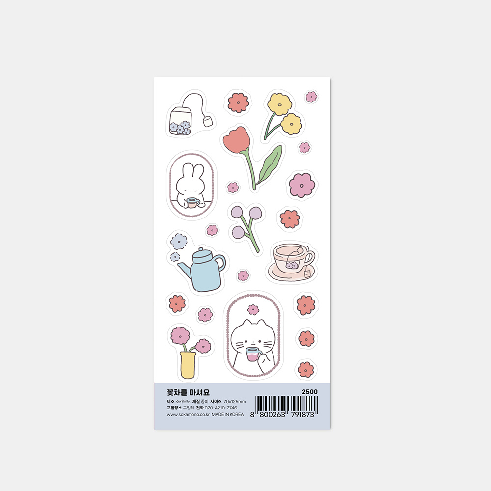 꽃차를 마셔요 스티커