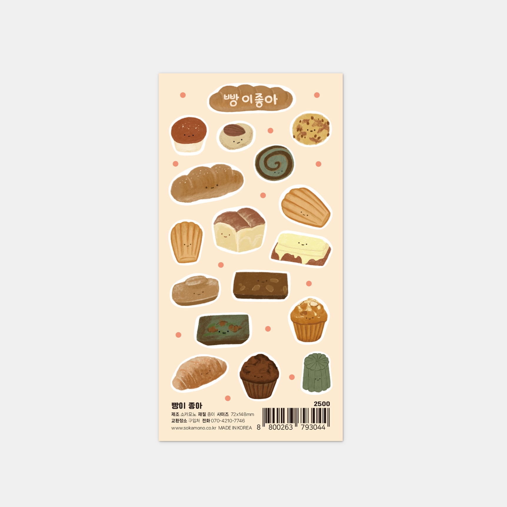 빵이좋아