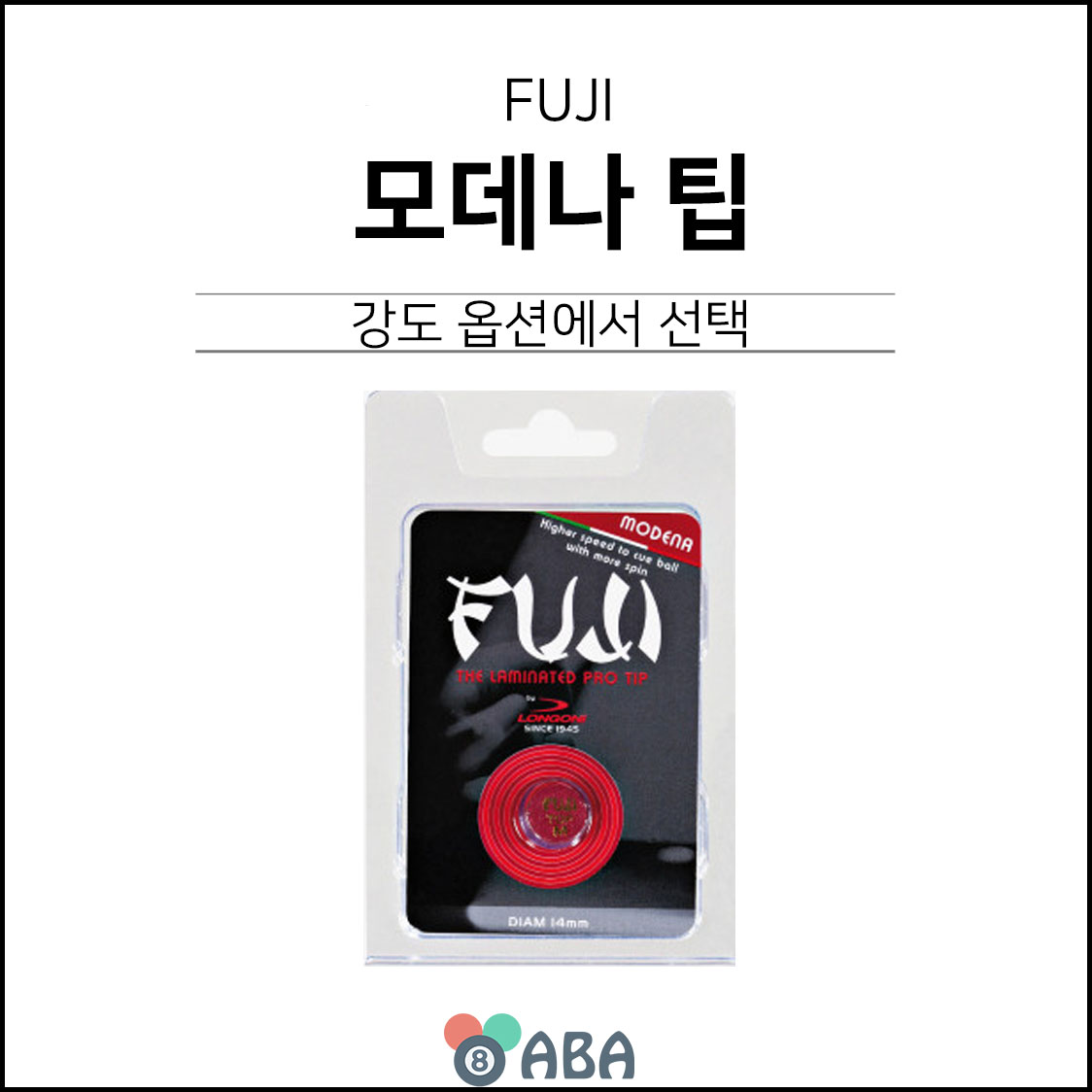 롱고니 후지 모데나 당구팁