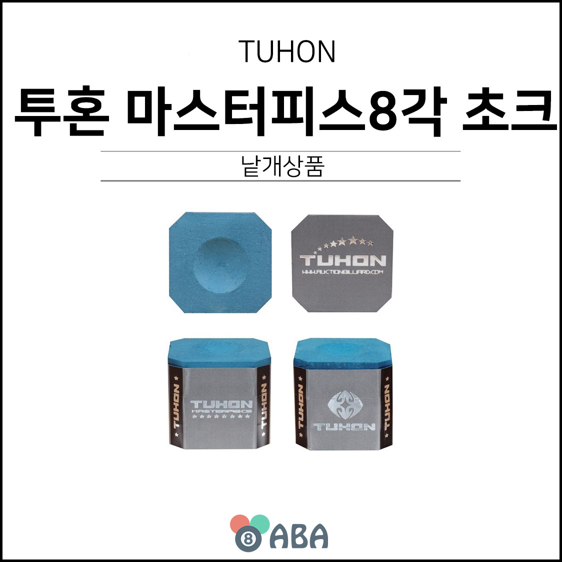 투혼 마스터피스 8각 초크 (1개입)