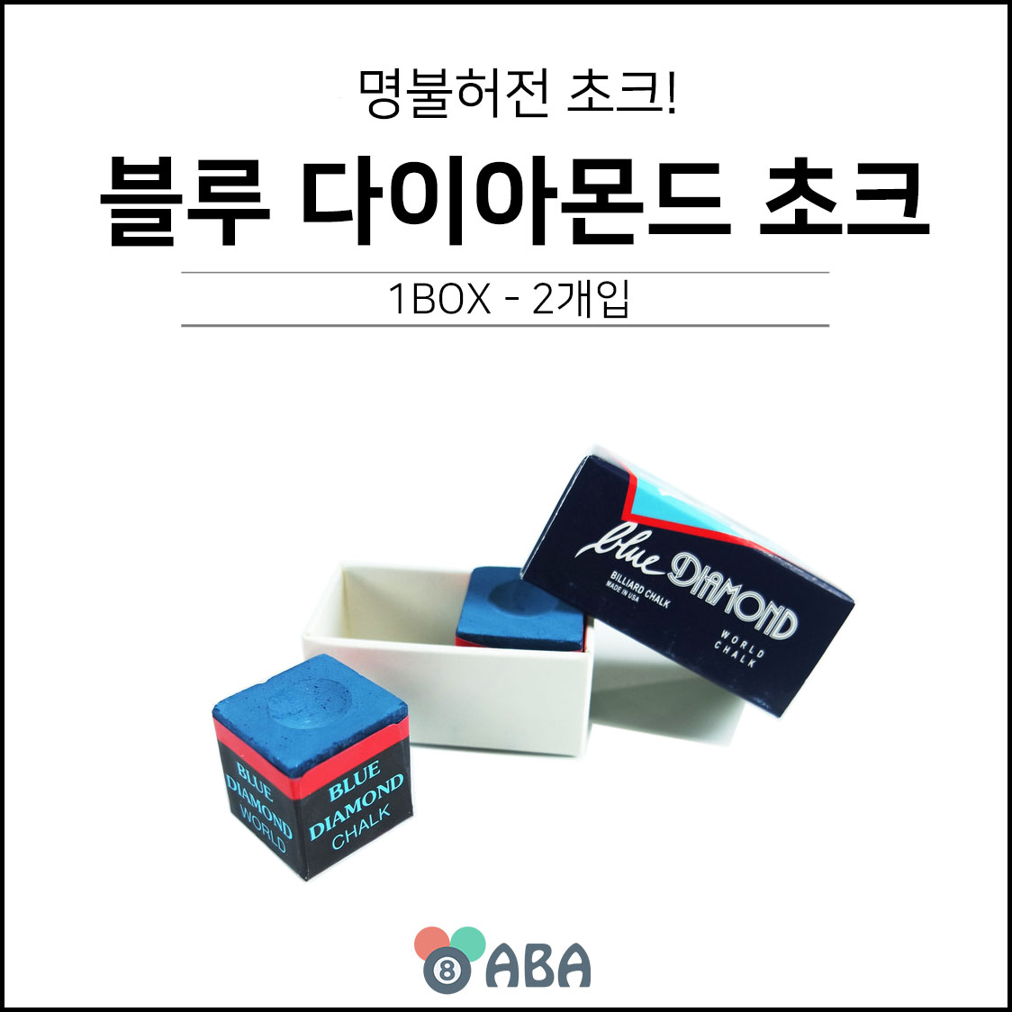 롱고니 블루다이아몬드 초크 (2개입)