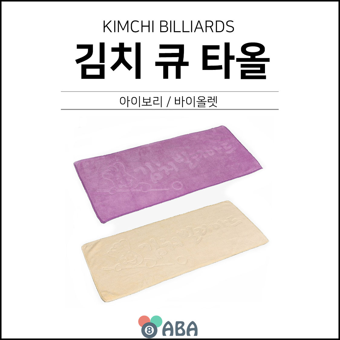 김치빌리아드 큐타올