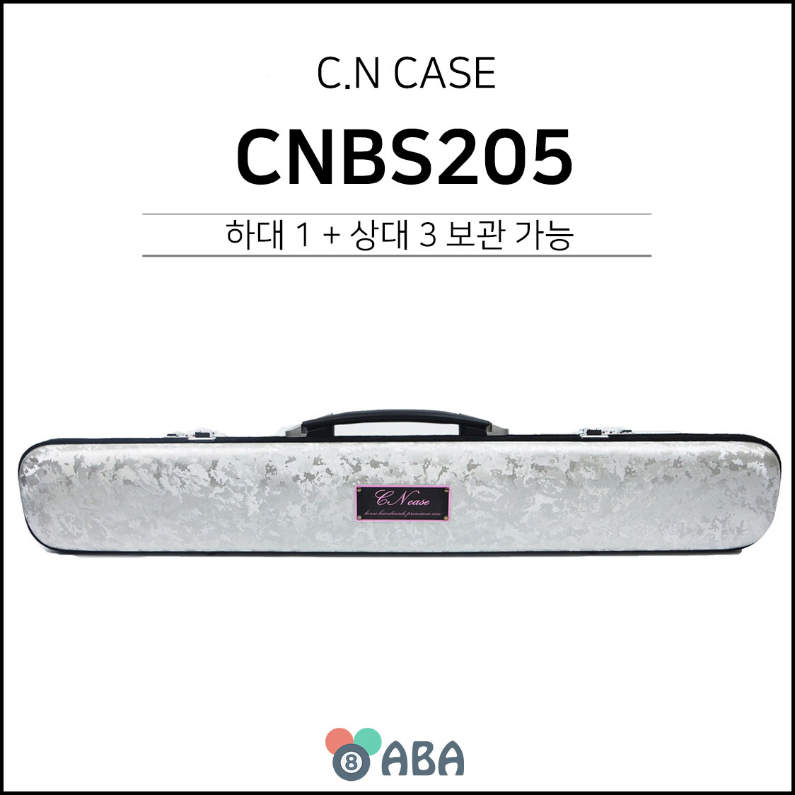 CN 13CNBS205 큐가방 하드케이스 (1x3)
