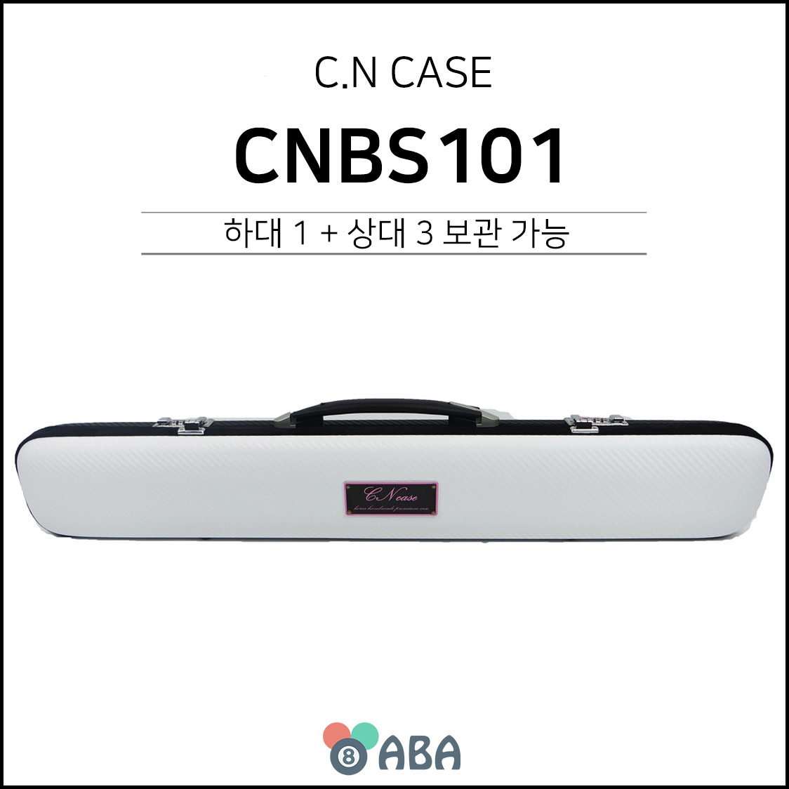 CN 13CNBS101 큐가방 하드케이스 (1x3)