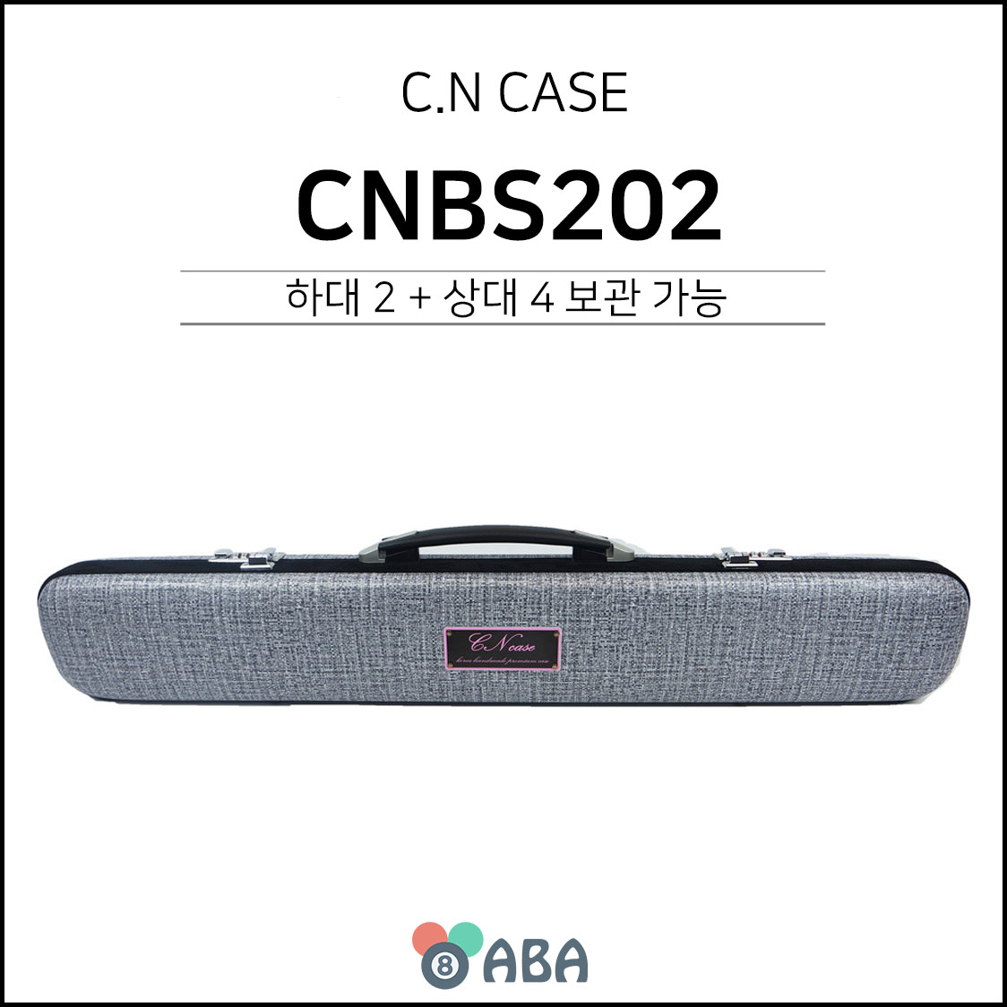 CN 13CNBS202 큐가방 하드케이스 (2x4)
