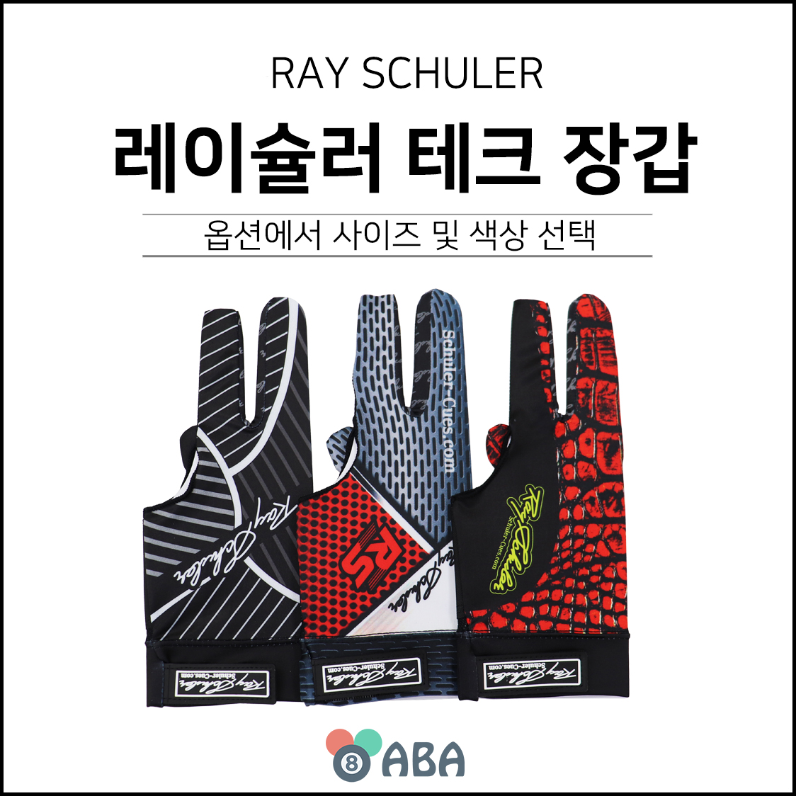 레이슐러 테크 당구장갑 (왼손잡이용 S,M)