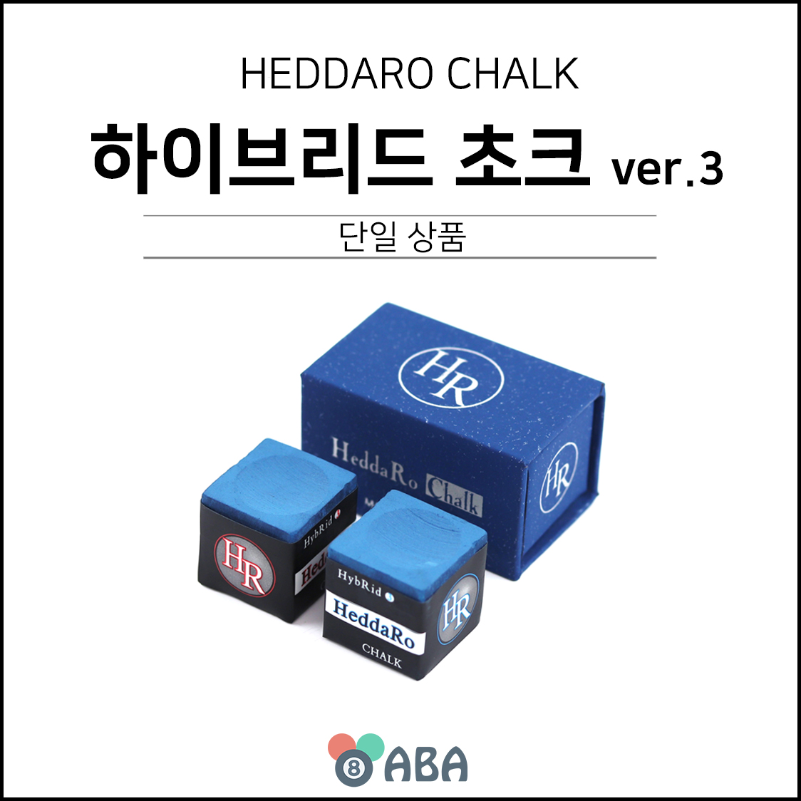 HR3 하이브리드 초크 ver.3 (2개입)