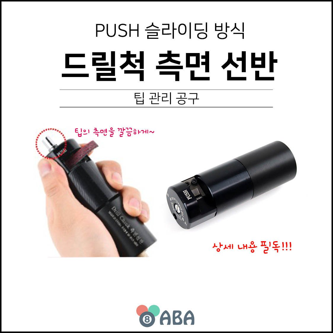 드릴척 측면선반