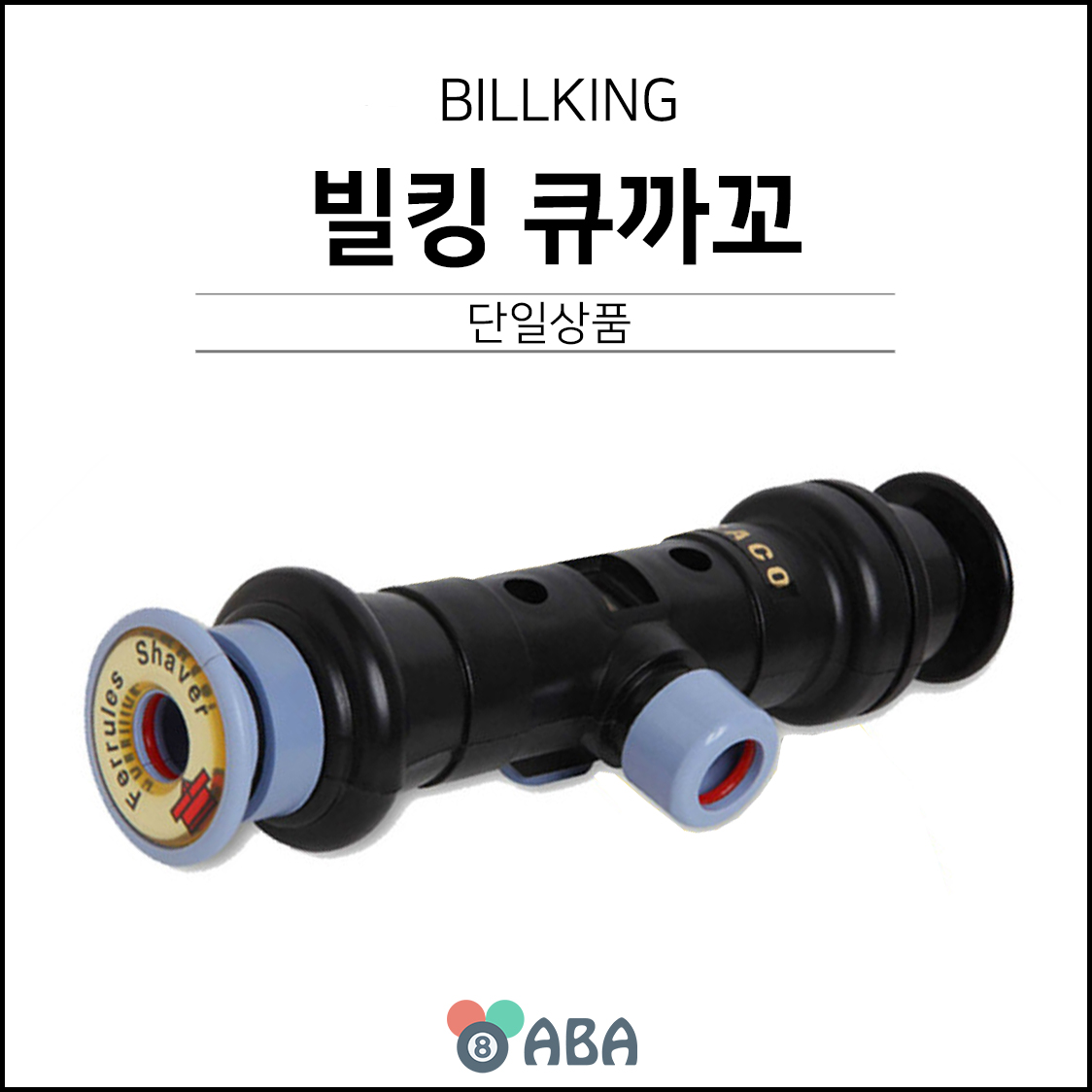 빌킹 큐까꼬 (CACO)
