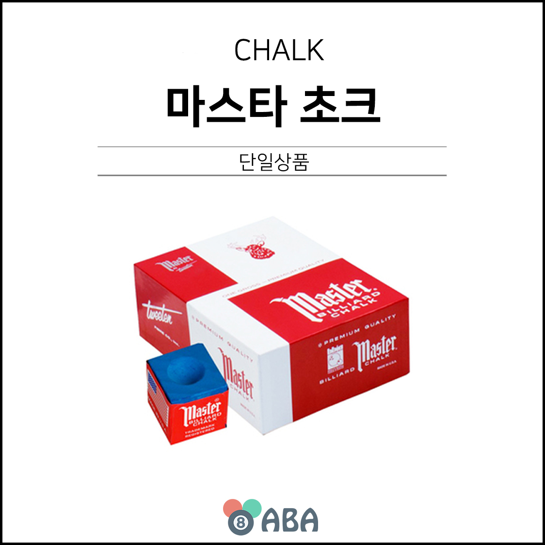 마스터 클럽용 초크 (144개입)