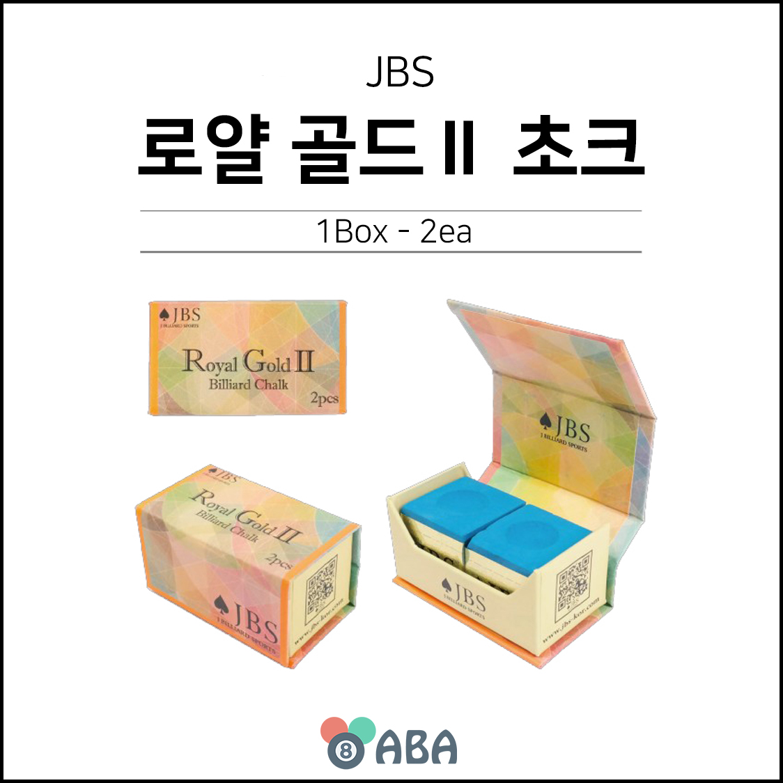 JBS 로얄 골드Ⅱ 초크 (2개입)