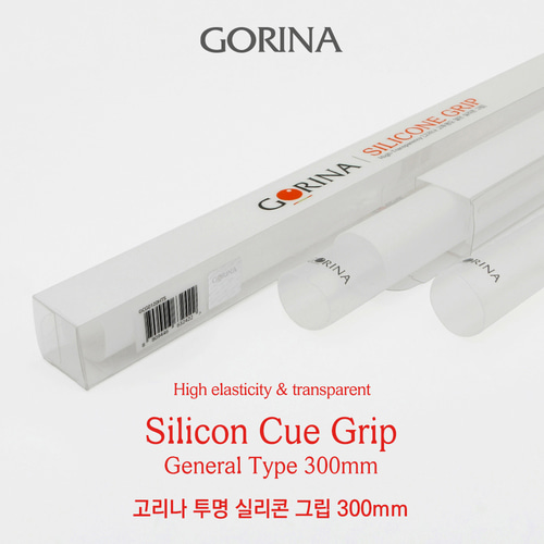 고리나 투명 실리콘 그립 (30cm)
