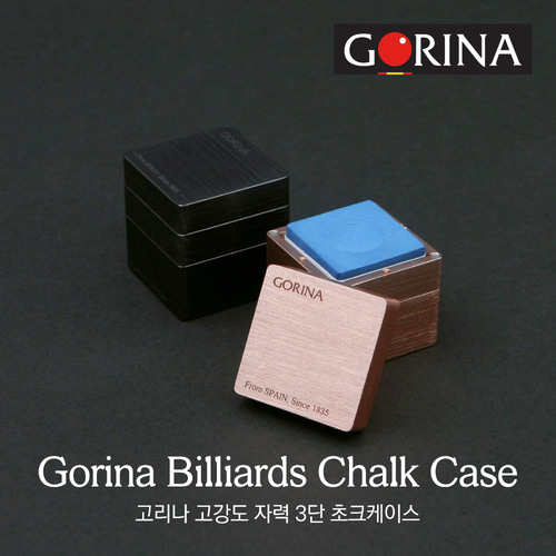 고리나 고강도 3단 자석 초크 케이스