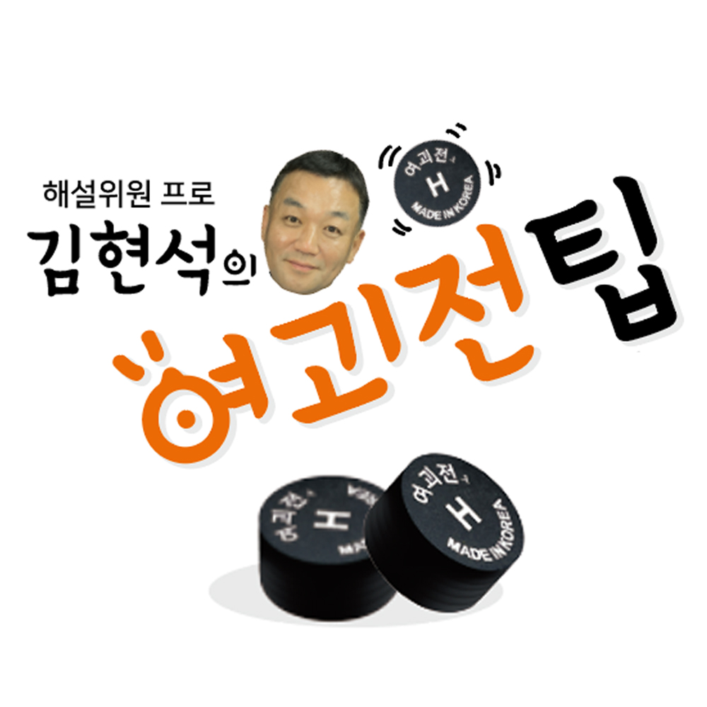 여괴전 팁