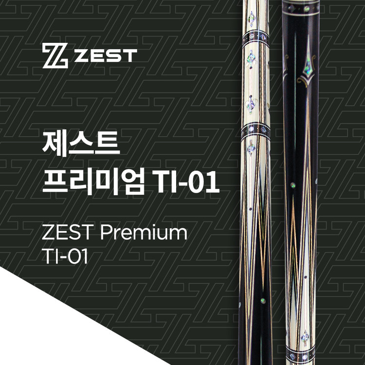 제스트 프리미엄 TI-01