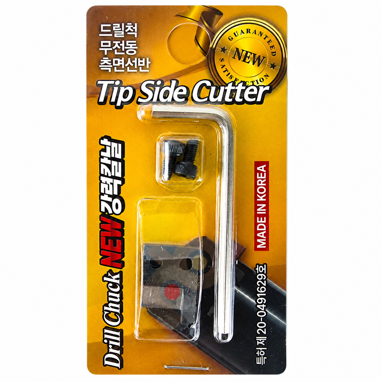 NEW 드릴척 측면선반 교체칼날
