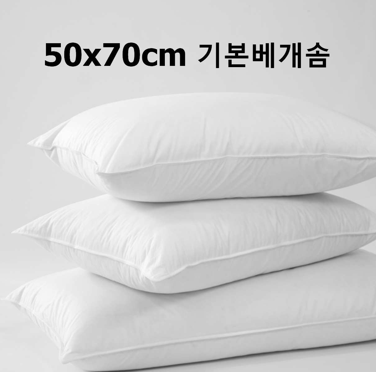 (고급) 휴비스 마이크로화이바 베개 솜(50*70cm)