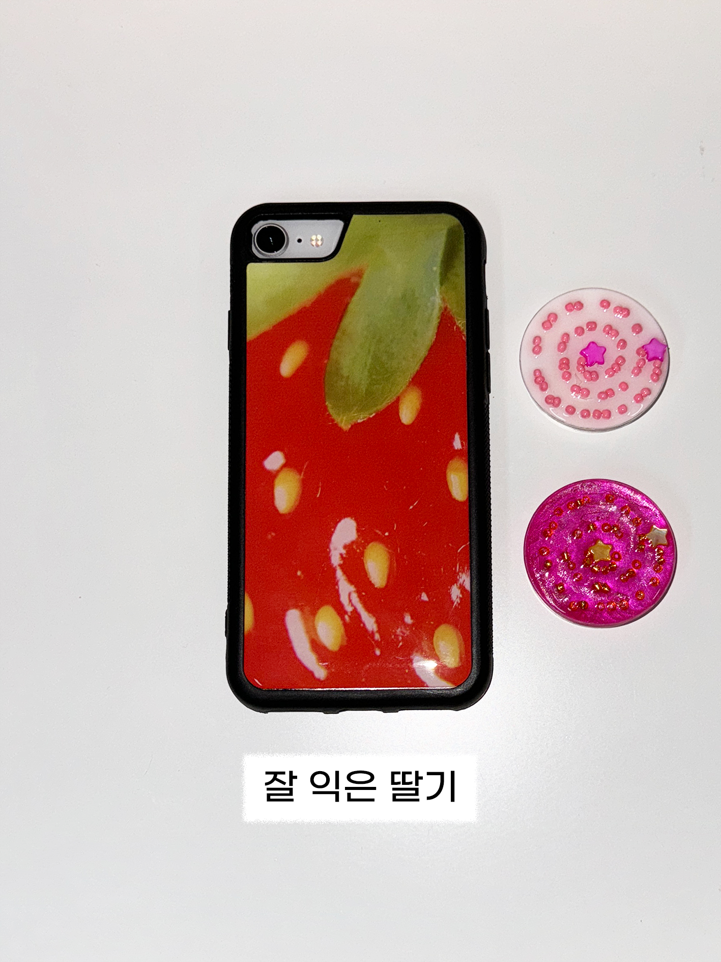 당일발송 새상품) 딸기의 변신은 무죄! epoxy case
