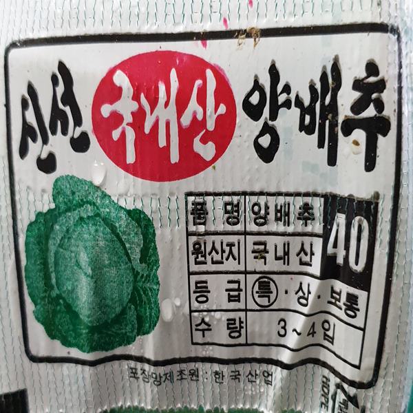 양배추즙30포 위건강 장건강 다이어트 변비해소 쏙쓰림 더부룩 위장개선