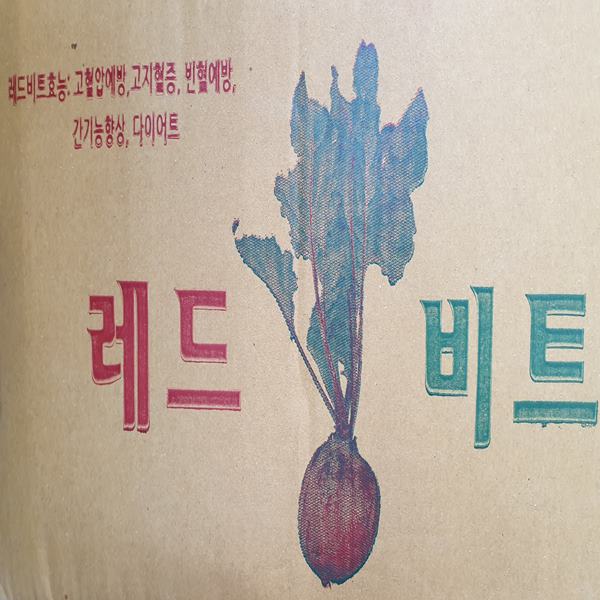 비트즙60포 혈관팔팔 관절팔팔 혈액순환개선 관절건강 간기능개선 피부질환 이뇨작용 빈혈개선