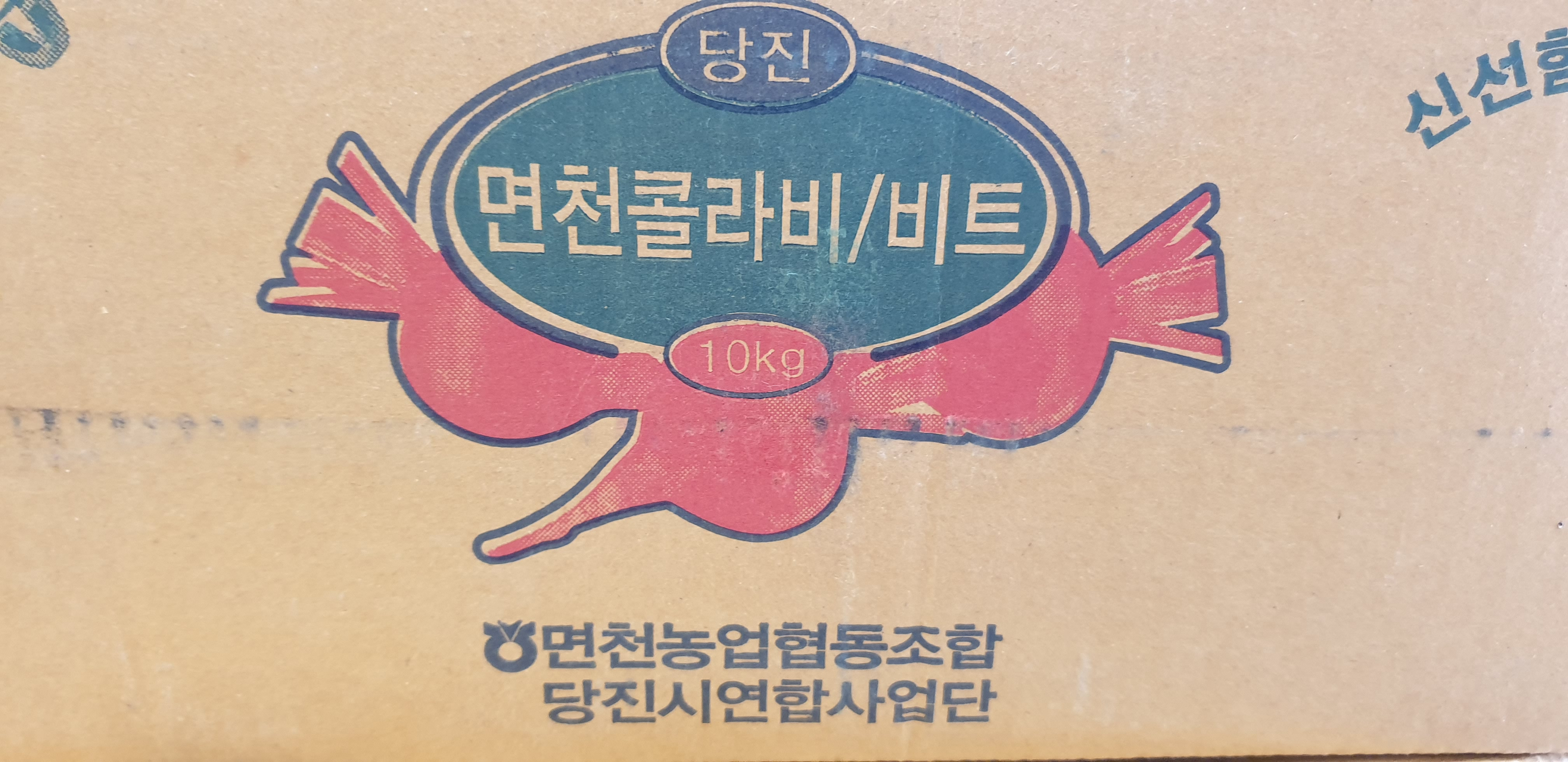 비트즙60포 혈관팔팔 관절팔팔 혈액순환개선 관절건강 간기능개선 피부질환 이뇨작용 빈혈개선