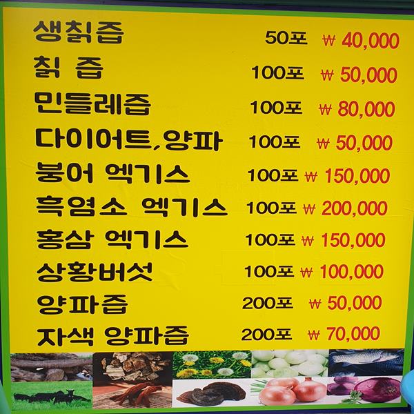 면역력양파즙120포 혈관 관절팔팔 혈액순환 감기 당뇨 순수 무안양파 콜레스트롤 다이어트차