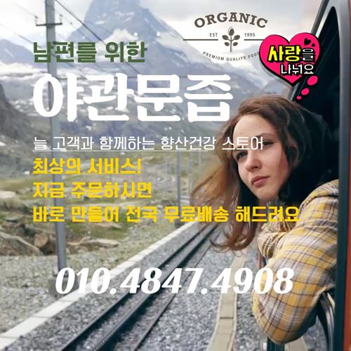 코막힘 기침 완치하는법 도라지 생강 배즙 50포
