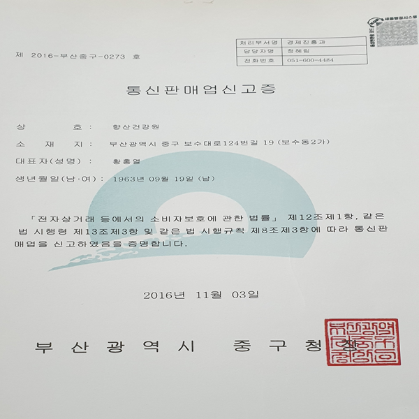 코막힘 기침 완치하는법 도라지 생강 배즙 50포