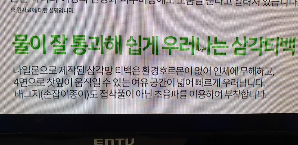 야관문(비수리) 600그램