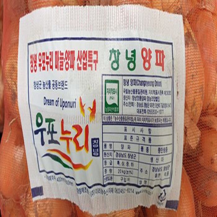 면역력양파즙120포 혈관 관절팔팔 혈액순환 감기 당뇨 순수 무안양파 콜레스트롤 다이어트차
