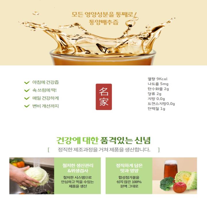 양배추즙30포 위건강 장건강 다이어트 변비해소 쏙쓰림 더부룩 위장개선
