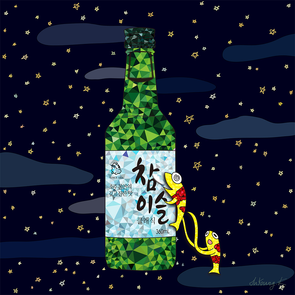 소주 그림 판매