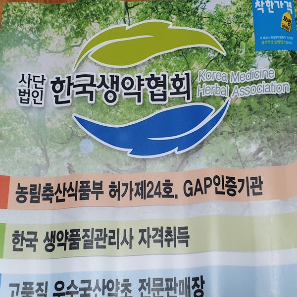 우슬 닭발즙 60포 피부미용 노화방지 관절 기력회복 면연력강화 원기회복 무릎 허리 손가락
