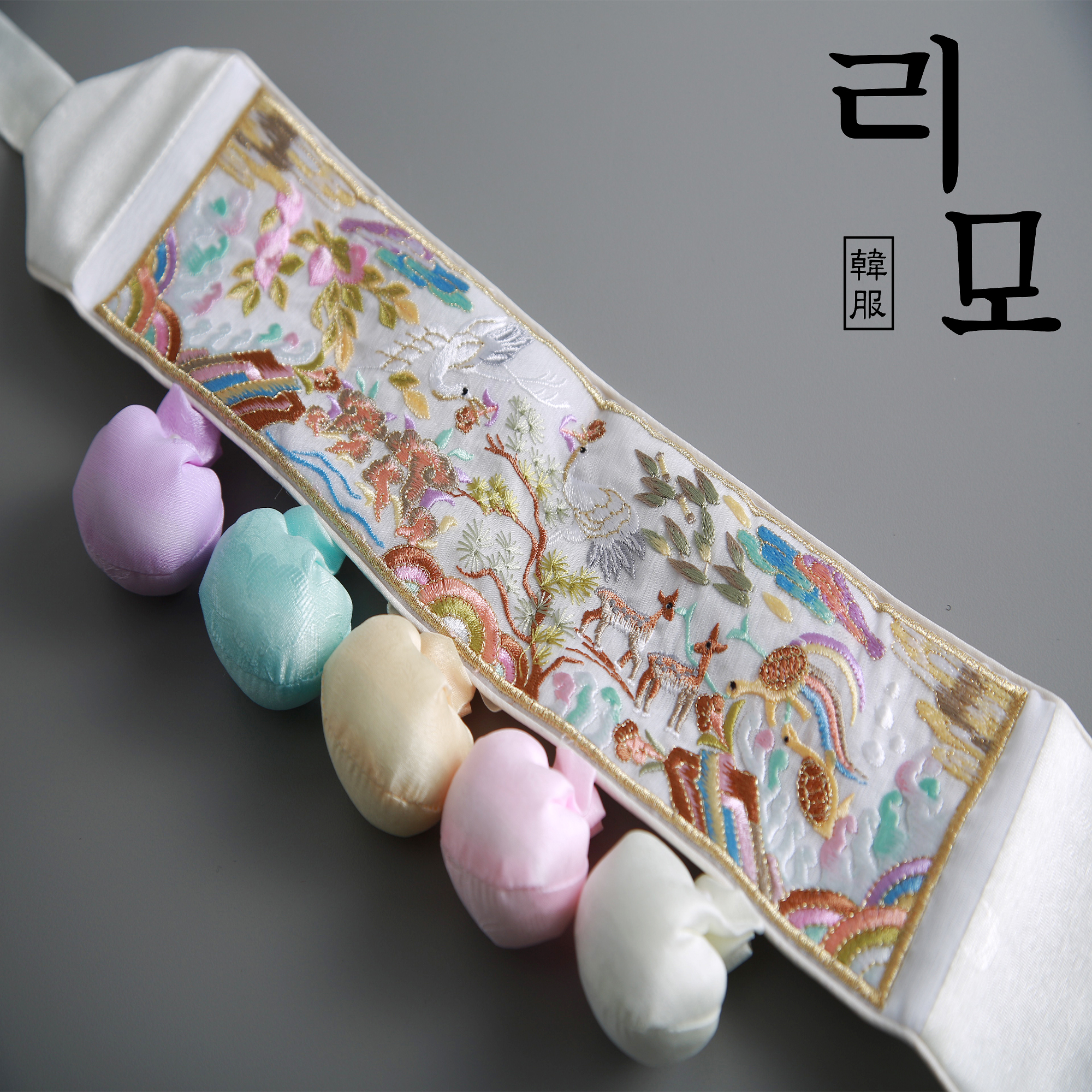 리모한복 돌띠 십장생(하양) 허리띠 장신구 액세서리