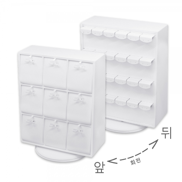 인조가죽 양면 회전 세트9칸 & 귀걸이24구 진열대 화이트 25x18.5x33