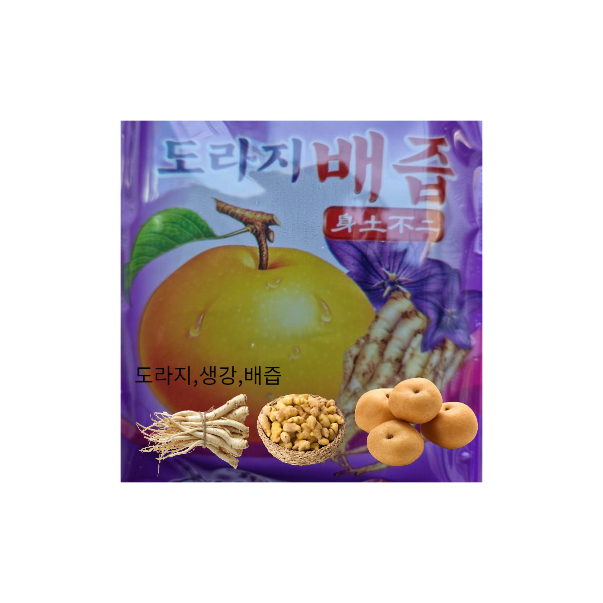 배&도라지&생강즙100포