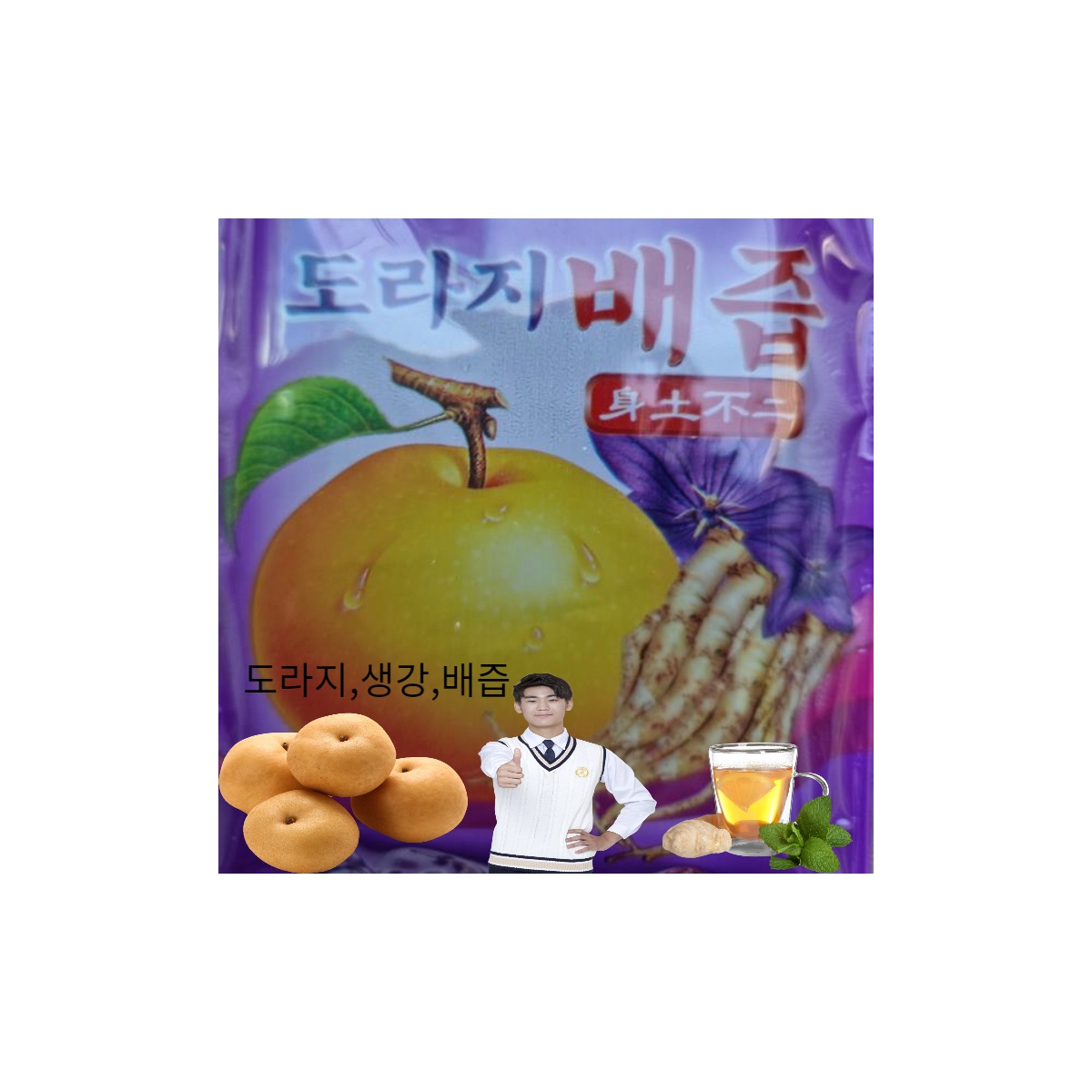 배&도라지&생강즙100포