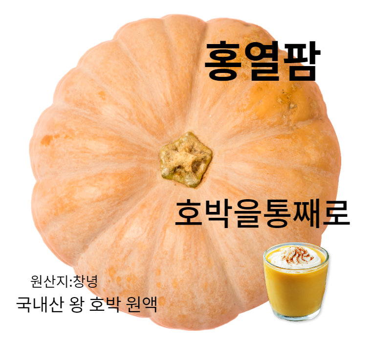 붓기다이어트차 호박즙50포 늙은호박 유기농 알건식 과채쥬스 산후산모필수 다이어트효과