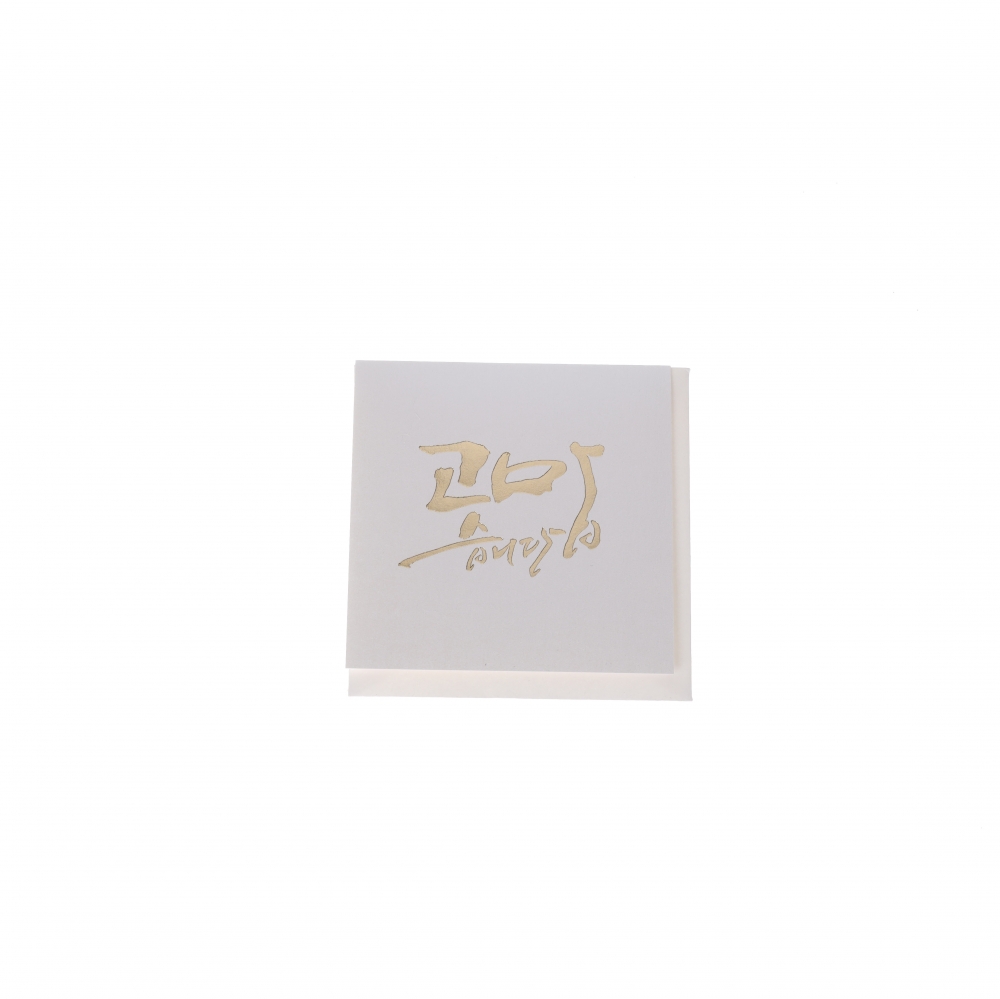 고맙습니다 카드 미니 9.5x9.5