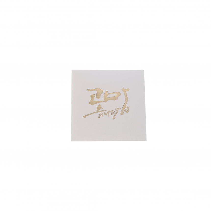 고맙습니다 카드 미니 9.5x9.5