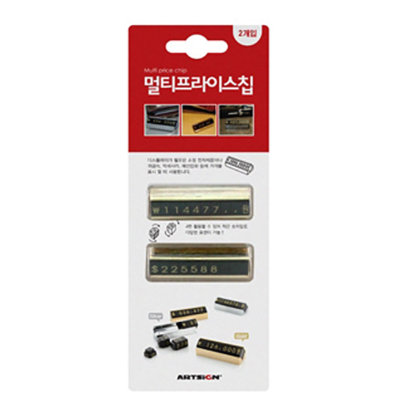 멀티 프라이스칩 금색