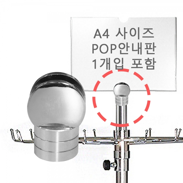 5단 회전 진열대 상단 POP안내판 고정 거치대 4x3.2x6  A4사이즈 POP안내판 1개입 포함