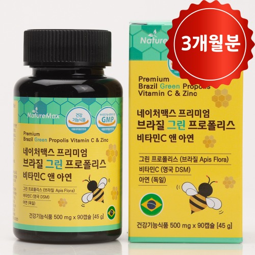 HQ 브라질 그린 프로폴리스 선물세트 3개월분